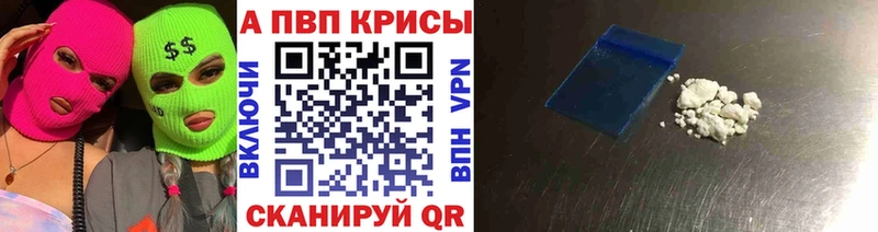 APVP Соль  как найти   Новочебоксарск 