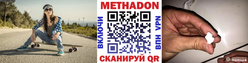 купить   Новочебоксарск  МЕТАДОН кристалл 